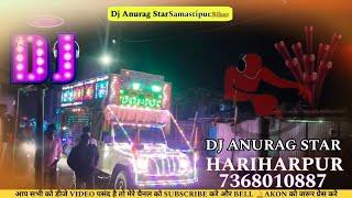 DJ अनुराग स्टार साउंड हरिहरपुर बुकिंग ऑल बिहार समस्तीपुर [ DJ Anurag Star ] New 2025 Booking Now