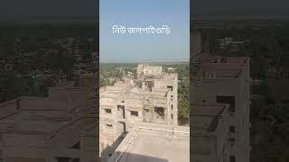 নিউ জলপাইগুড়ি