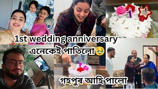 আমাৰ 1st wedding anniversary 🥹 |গহপুৰ আহি পালো 😍 | Assamese vlog