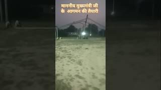 आयेंगे योगी जी..आगमन प्रयागराज कोटवा में ..