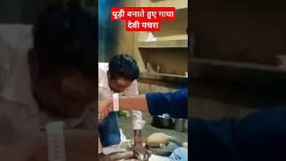 #Video# कड़ा धाम कौशाम्बी में पुड़ी बनाते समय गाया देवी पचरा Durga Lal Deewana Suraj Sangam