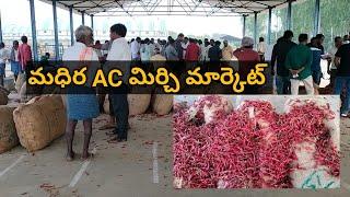 మధిర మార్కెట్ యార్డు AC madhira AC mirchi prices Samples and exclusive