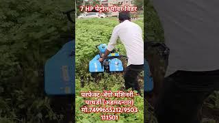 परफेक्ट ॲग्रो मशिनरी - पाथर्डी (अहमदनगर) मो.7499655212/9503111501