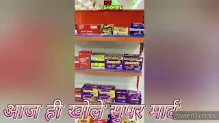 nv shoppe की नई सुपर मार्ट अब अलीगढ़ उत्तर प्रदेश मे!! अब होगी कमाई के साथ भरपूर बचत!!