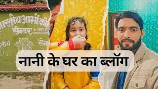 नानी के घर का vlog #nanihal #basantpur Vlog Video