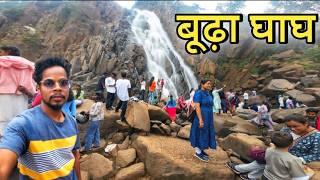 LODH WATER FALL MAHUADAR | बूढ़ा घाघ जलप्रपत महुआ डांड़ लातेहार | LODH FALL ME MELA JAISE bheed