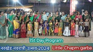 नरखेड नवरात्री उत्सव 2024ll little champ dance ll 1st day program #garba dance#narkhed Navratri