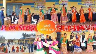 PATI SCHOOL KA DANSH / P. M. SHRI. A. U. G. I. C. pati  ( CHAMPAWAT) 24/12/2024 . siro ke sath dansh