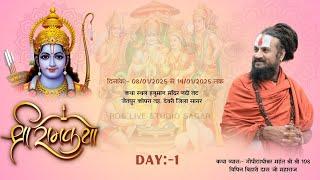 Day :-1// संगीतमय श्री राम कथा // पं. विपिन बिहारी दास जी महाराज // जैतपुर कोपरा तह. देवरी जिला सागर