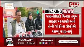 Banaskantha News: સ્થાનિક સ્વરાજ્યની ચૂંટણી પહેલા બનાસકાંઠા કોંગ્રેસને મોટો ઝટકો | VTV Gujarati