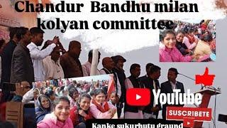 kanke sukurhutu graund (चंदूर बंधु मिलन कोल्याण समिति)l#youtube #jharkhandivillagevlog#ranchi ☺️🙏ll