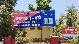 #banswara_mridul_news साकरिया गांव में खेत में मिला नवजात का शव | बांसवाड़ा | मृदुल |