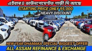 0 ডাউনপেমেণ্টত কিনক Tata Harrier গাড়ী | Tezpur Second Hand Car Dealers | Assam Used Car Showroom