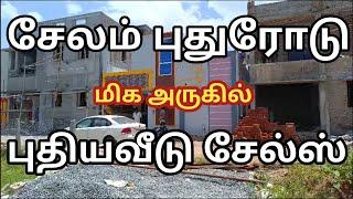 சேலம் Junction மிக அருகில் New House For Sale | Salem City House For Sale