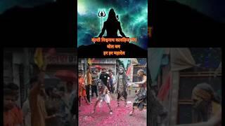 काशी विश्वनाथ कावड़िया संघ | बोल बम हर हर महादेव