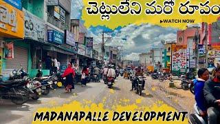 రోడ్ ఎలా ఉంది? CTM Road Trees Cut Ayinaka | రోడ్ గురించి పూర్తి సమాచారం