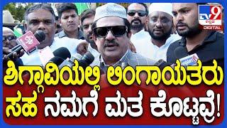 Zameer in Shiggaon: ಸತೀಶ್ ಜಾರಕಿಹೊಳಿಗೆ KPCC ಅಧ್ಯಕ್ಷರಾಗುವ ಸಾಮರ್ಥ್ಯ ಇದೆ ಎಂದ ಜಮೀರ್  |