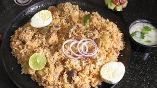 Ambur Star Biryani Recipe | Ambur chicken biryani quick and easy process