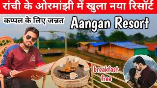 🔥रांची के ओरमांझी में खुला नया रिसॉर्ट।New place in Ranchi Ormanjhi।Aangan Resort