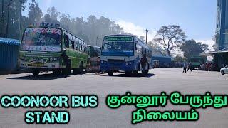 COONOOR BUS STAND | குன்னூர் பேருந்து நிலையம்