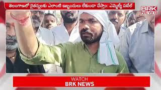 ఖానాపూర్లో సద్దర్ మార్ట్ ఆయకట్టు నీరు విడుదల | Nirmal district | BRKNewsDigital1