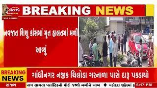 ઉમરેઠ ખાતે ફરી એકવાર શર્મશાર કરતી ઘટના networknews2282