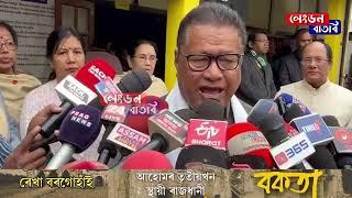 শিৱসাগৰ জিলাত ৬ জানুৱাৰীৰ পৰা অনুষ্ঠিত হৈছে গুণোৎসৱ