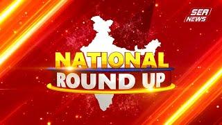 NATIONAL ROUNDUP : तीन बच्चो की मां को तीन बच्चों के पिता से हुआ प्यार  | Jhansi | Mauranipur