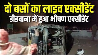 डीडवाना में देर रात दो बसे आमने सामने | letest News