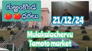 November 21, 2024B. కొత్తకోట &ములకళచెర్వు మార్కెట్ 🍅🍅#gurramkonda tamotoprice sayyadshahataj2000