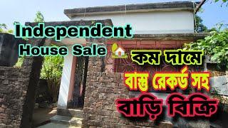 কম দামে বাস্তু রেকর্ড সহ বাড়ি বিক্রি // House For Sale // Baruipur //