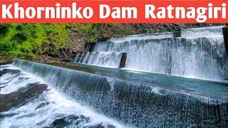 खोरनिनको धरण, ता. लांजा, जि. रत्नागिरी : Khorninko Dam Ratnagiri |