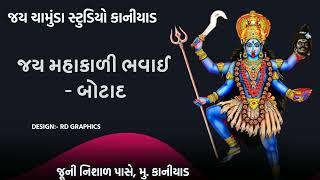 #ડાગલા નિ મોજ__ભવાય મડળ__#kaniyd)#મહાકાળી મંડળ ભવાઈ  બોટાદ ગામ કાનીયાડ ભરતભાઈ વ્યાસ