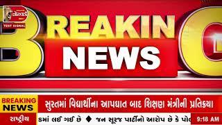 નવસારી પોલીસે CMOનો નકલી કર્મચારી ઝડપ્યો networknews2282