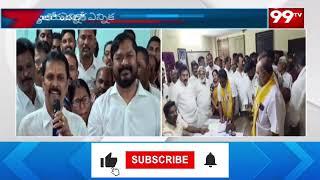 పెద్దాపురం ఏలేరు ఈఈ కార్యాలయం లో ఏకగ్రీవ ఎన్నిక | Election in Peddapuram Eleru EE office | 99tv