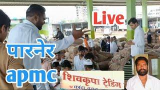 Live कांदा लिलाव पारनेर  apmc l शिवकृपा ट्रेडींग कंपनी  l 22 नोव्हेंबर  2024 /