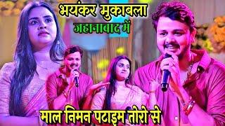 Anupama yadav shivkumar bikku stage show || कल जहानाबाद में महा मुकाबला