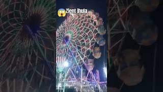 Zient jhula sonpur Mela