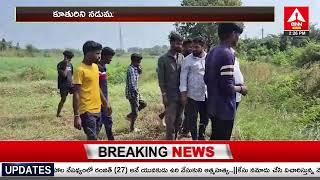 పరిగి మండలం కుధావన్ పూర్ శివారులో విషాదం | Vikarabad District | ANN Telugu