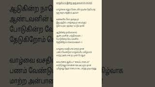 காஞ்சிபுரம் இன்று ஒரு தகவல் 05-01-2025