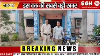 सारंगढ़ बिलाईगढ़//थाना सालिहा पुलिस द्वारा अवैध गांजा तस्कर पर कार्यवाही , आरोपी जेल दाखिल!...