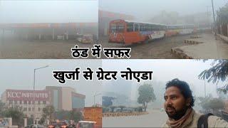 Khurja to Greater Noida ( खुर्जा से ग्रेटर नोएडा का सफर ) || RGV Vlogs ||