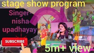 SINGER NISHA UPADHAYAY KA DHAMAKEDAR STAGE SHOW PROGRAM 🧐||NOORSARAI BIHARSHARIF NALANDA ME 😍🥰😎