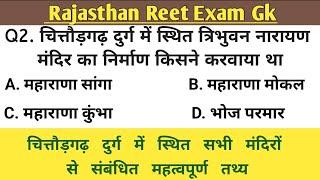 चित्तौड़गढ़ दुर्ग में स्थित मंदिर | चित्तौड़गढ़ दुर्ग जीके | Reet Exam Question | Rajasthan Gk Class