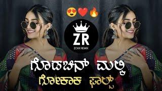 //®°New kannada janapada //®° ಕೊಡಚಿನ_ ಮಲ್ಕಿ ಗೋಕಾಕ ಫಾಲ್ಸ್ _ 🎶🎶 ಸಾಂಗ್ಸ್