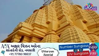 NAVSARI LIVE :- કાછીયાવાડી ગામે શ્રી અંબિકા નિકેતન ધામમાં પુનઃ પ્રાણ પ્રતિષ્ઠા મહોત્સવનો પ્રારંભ થયો