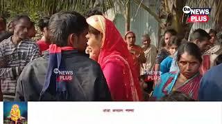 বছৰটোৰ অন্তিমটো দিনত কান্দোনৰ ৰোল উঠিল সৰ্থেবাৰী এৰা গাঁৱত