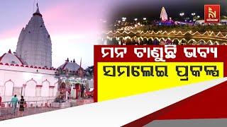 Maa Samalei Temple New Look Attracting the Tourists from Outer States | Maa Samaleswari Temple Video