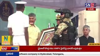 🔴LIVE : విశాఖపట్నం లో సీఎం చంద్రబాబు | CM Chandrababu participates In Indian Navy OP Demo