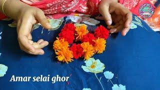 ওলের সুতা দিয়ে কদম ফুল তৈরী।  How to make flower from yarn. সুতা দিয়ে ডিজাইন।